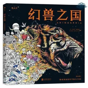 Coloriage animaux anti stress