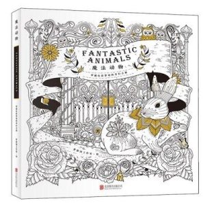 Coloriage Fantastique Anti-Stress