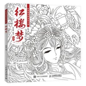 Coloriage Chinois Antique Anti-Stress
