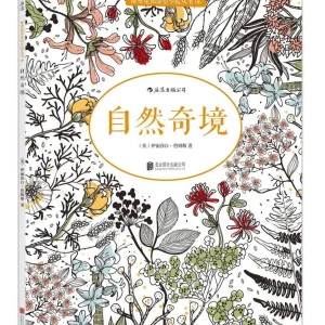 Coloriage Anti-Stress Fleur