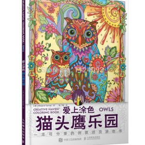 Coloriage Hiboux Anti-Stress