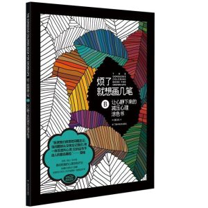 Coloriage Nature Zen