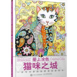 Coloriage Mandala Chat Anti-Stress