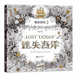 Mandala Océan Anti-Stress Coloriage